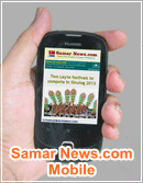 Read Samar News.com in mobile phones
