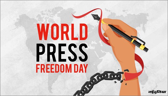 world press freedom day